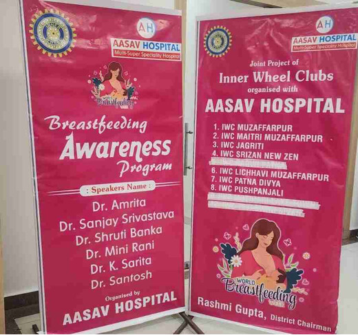 मुजफ्फरपुर में ब्रेस्ट फीडिंग जागरूकता सप्ताह का समापन, इनर व्हील क्लबों ने किया मेगा कार्यक्रम का आयोजन